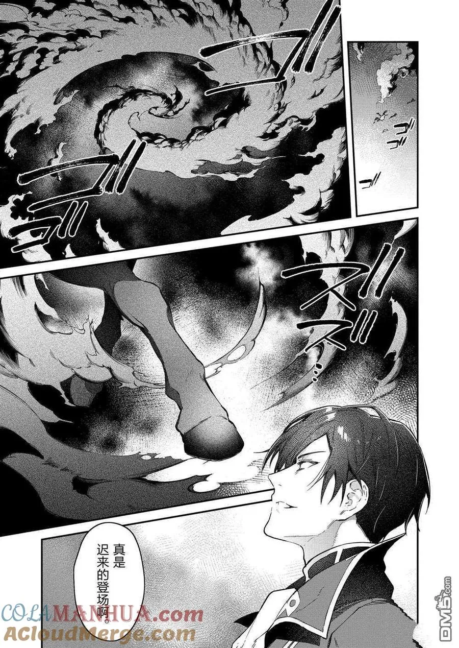 第17话 试看版 第23页