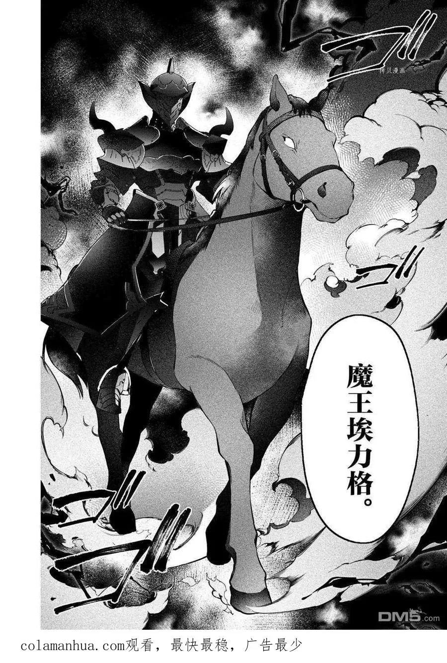 第17话 试看版 第24页