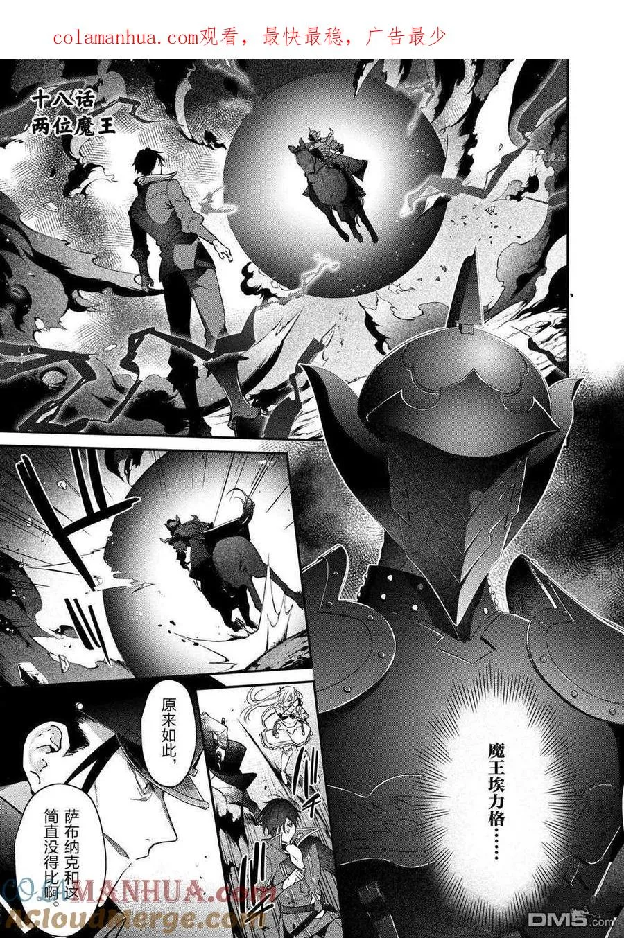 第18话 试看版 第1页