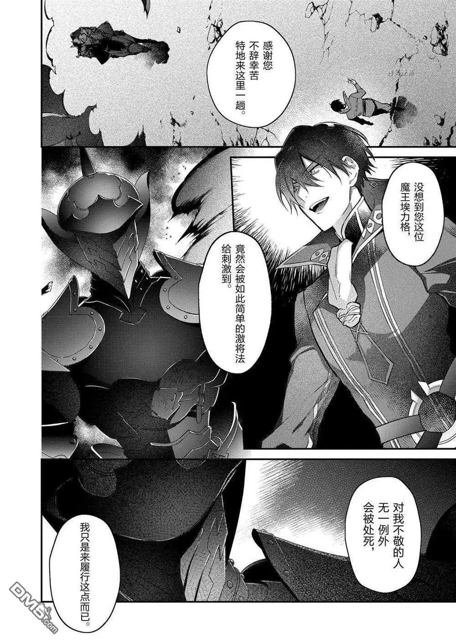 第18话 试看版 第2页