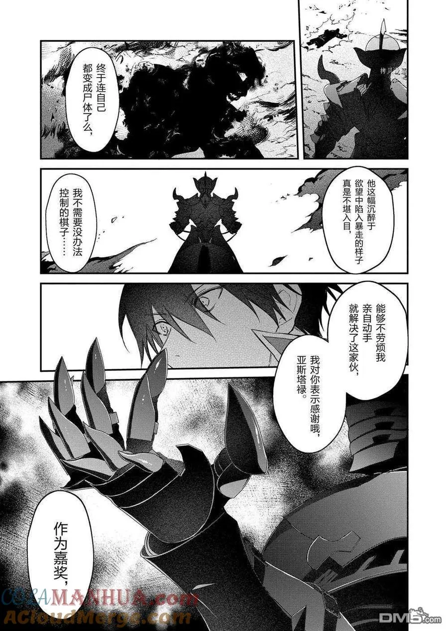 第18话 试看版 第3页