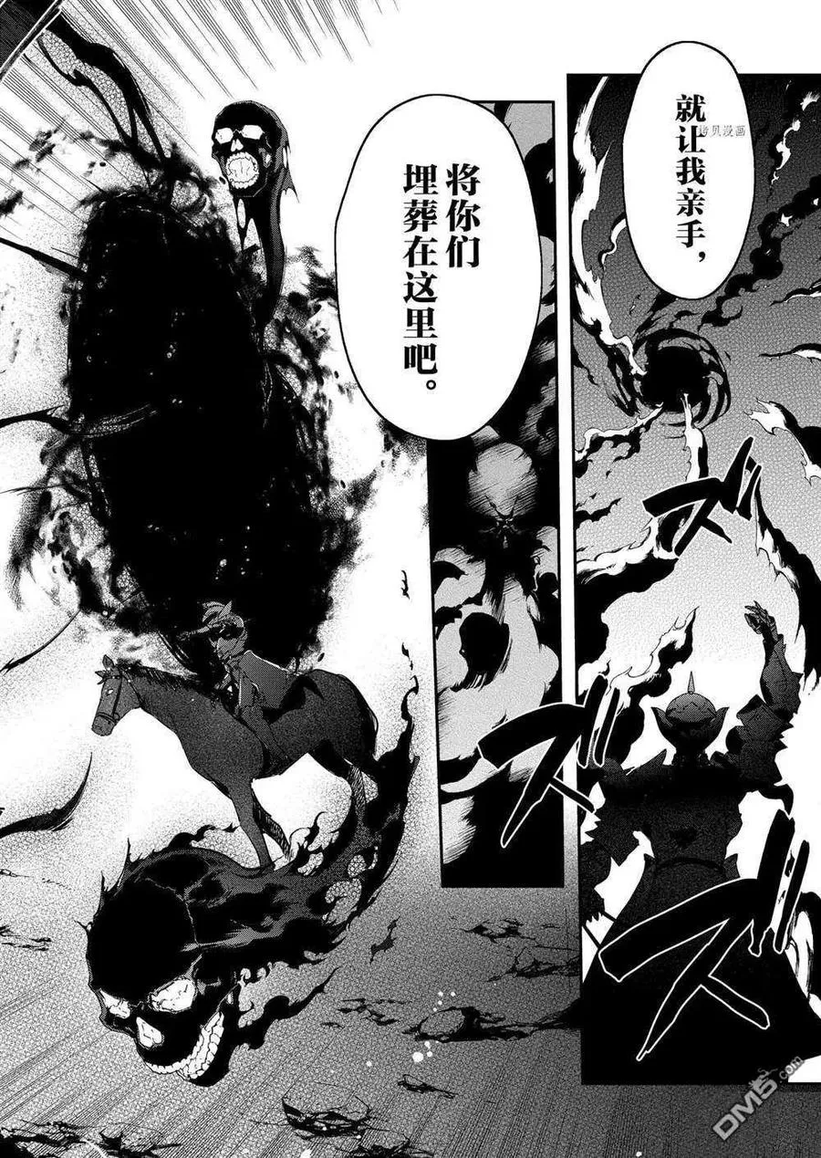 第18话 试看版 第4页