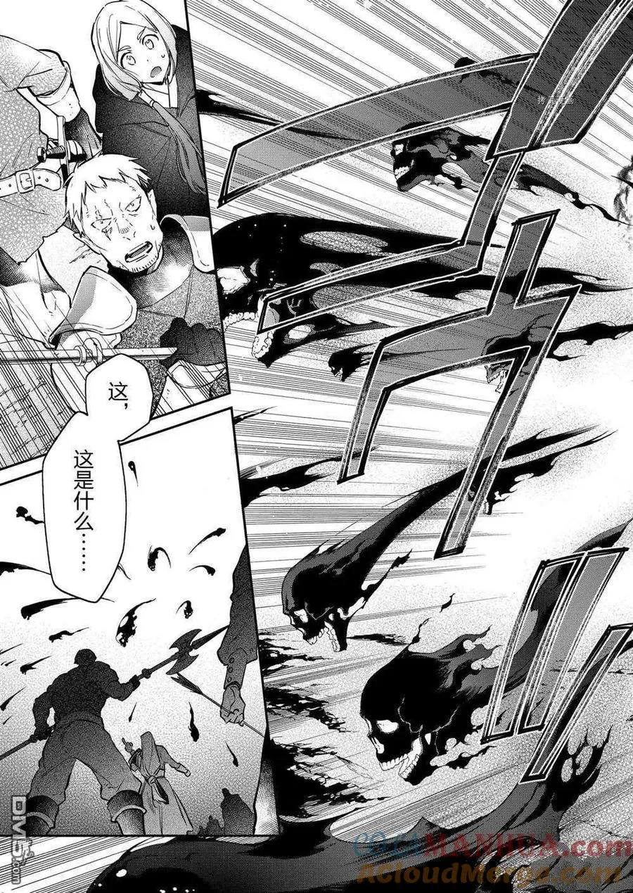 第18话 试看版 第5页