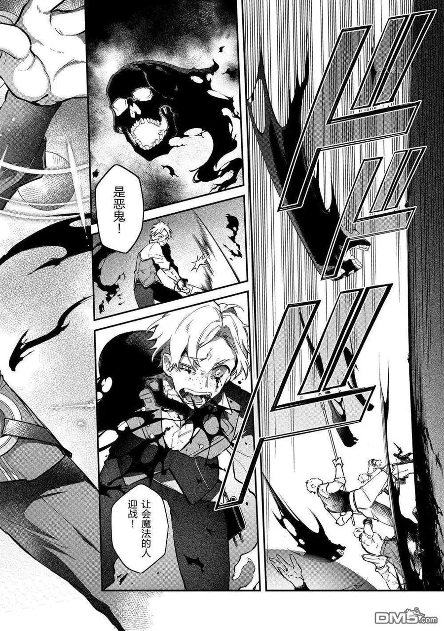 第18话 试看版 第6页