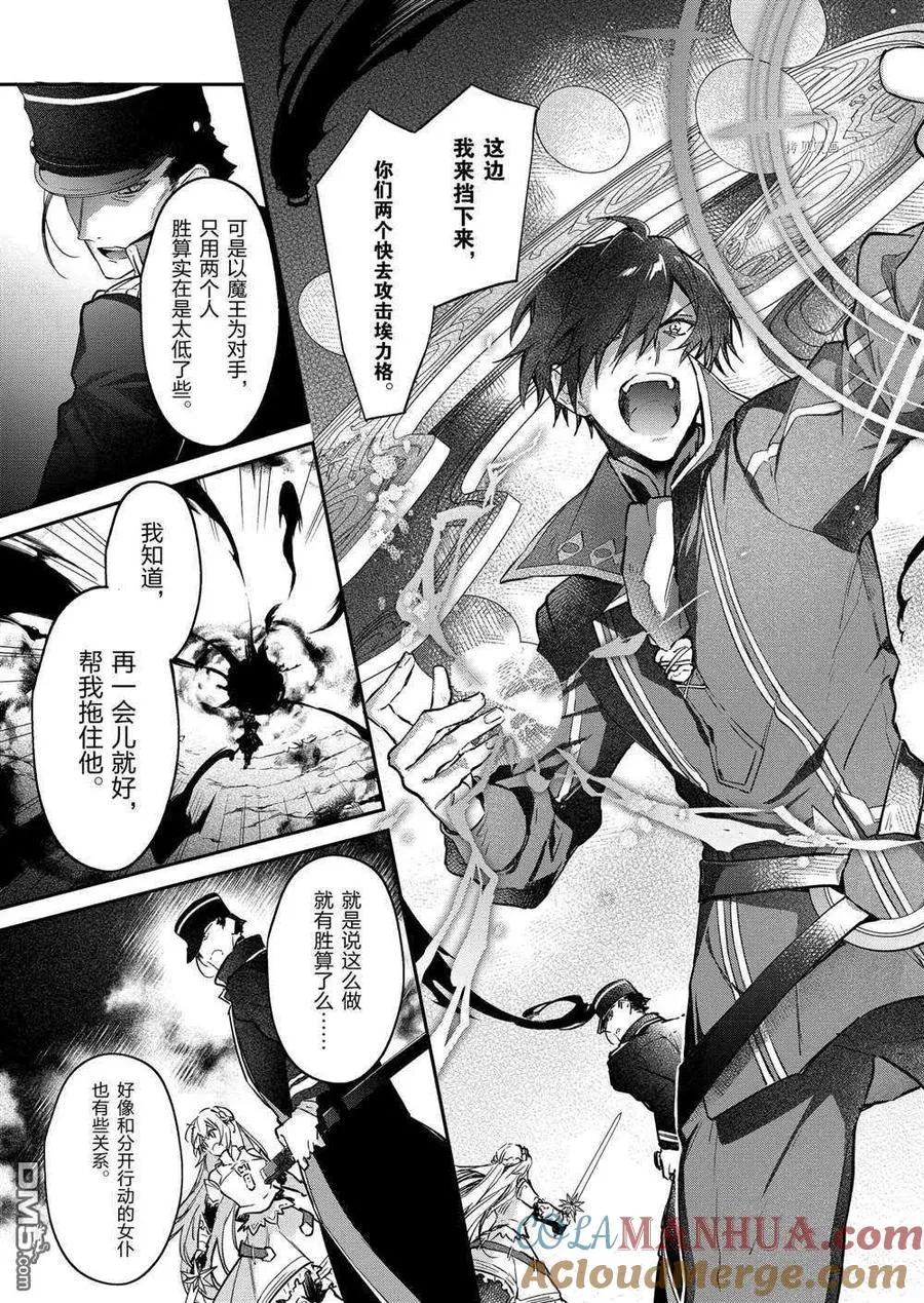 第18话 试看版 第7页