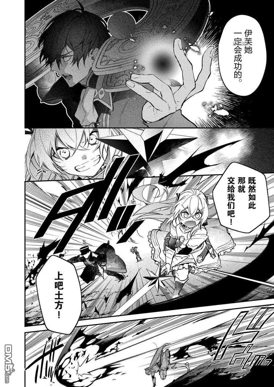第18话 试看版 第8页