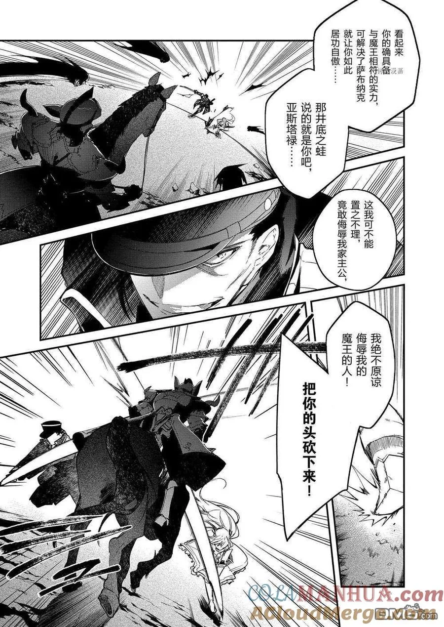 第18话 试看版 第9页
