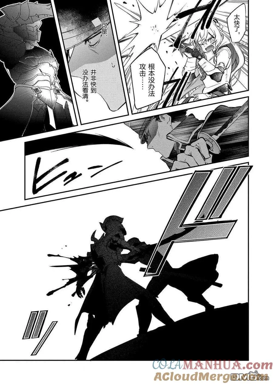 第18话 试看版 第11页