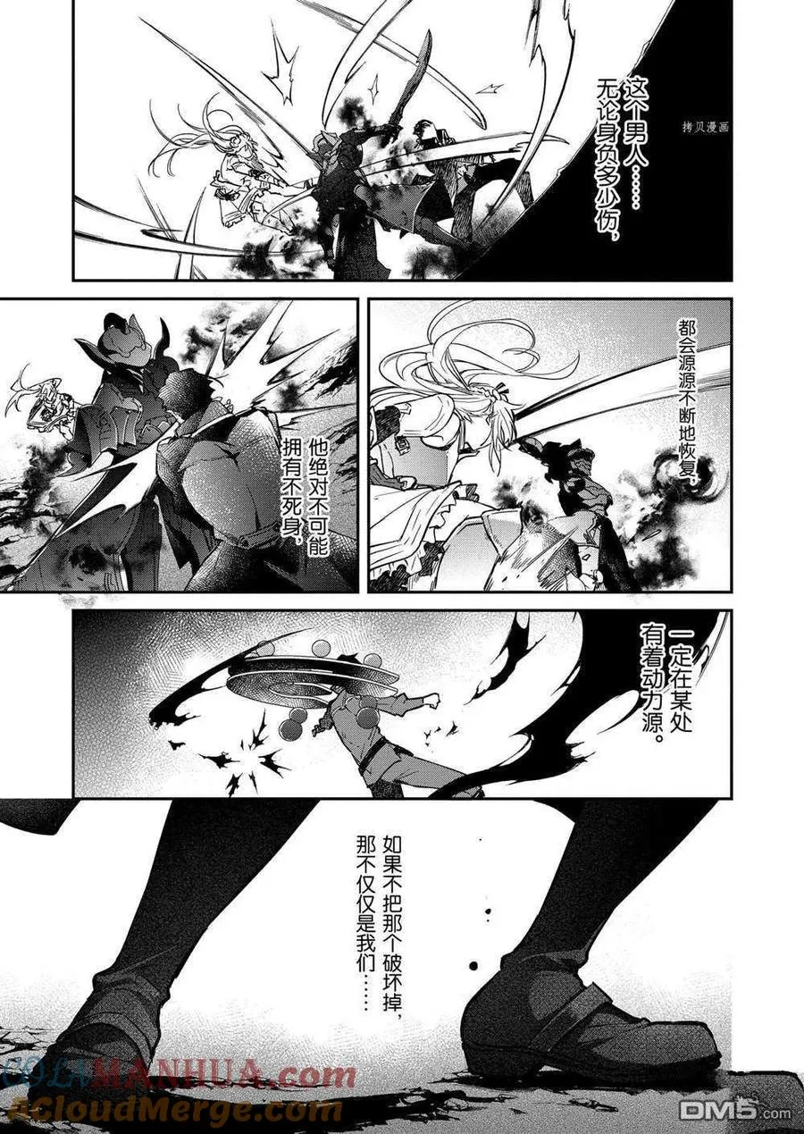 第18话 试看版 第15页