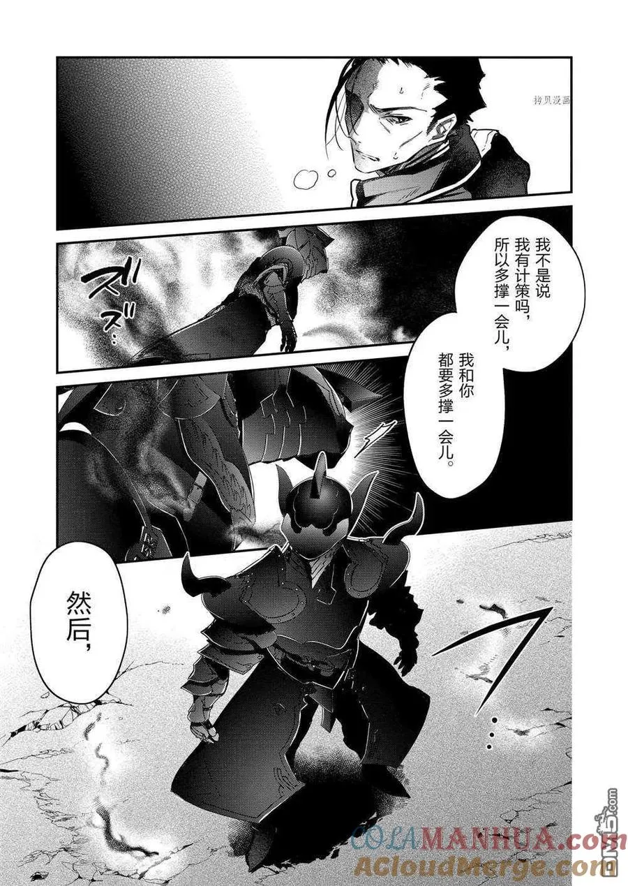 第18话 试看版 第17页