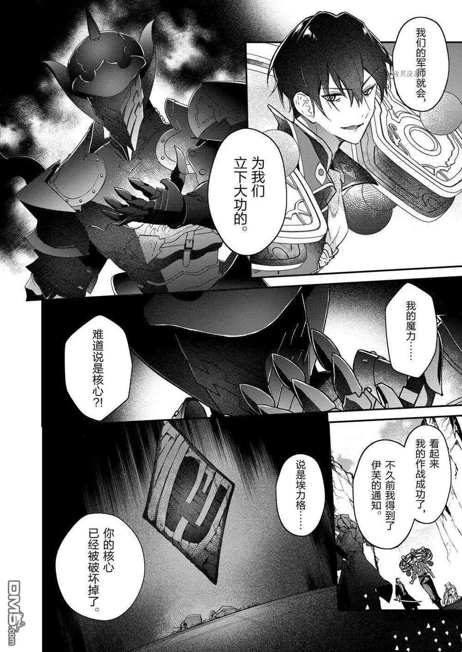 第18话 试看版 第18页