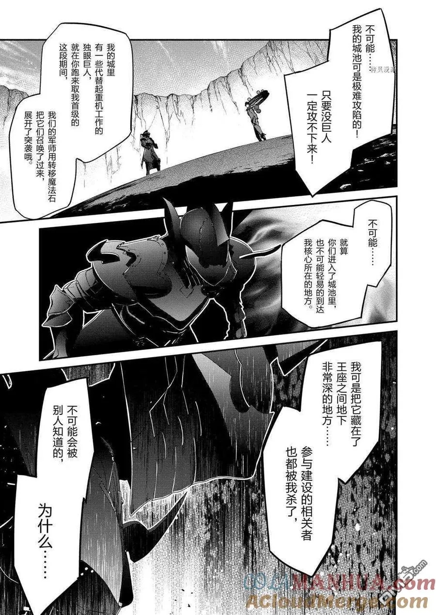 第18话 试看版 第19页