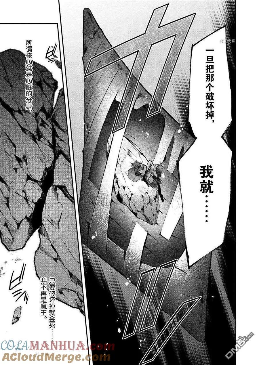 第18话 试看版 第21页