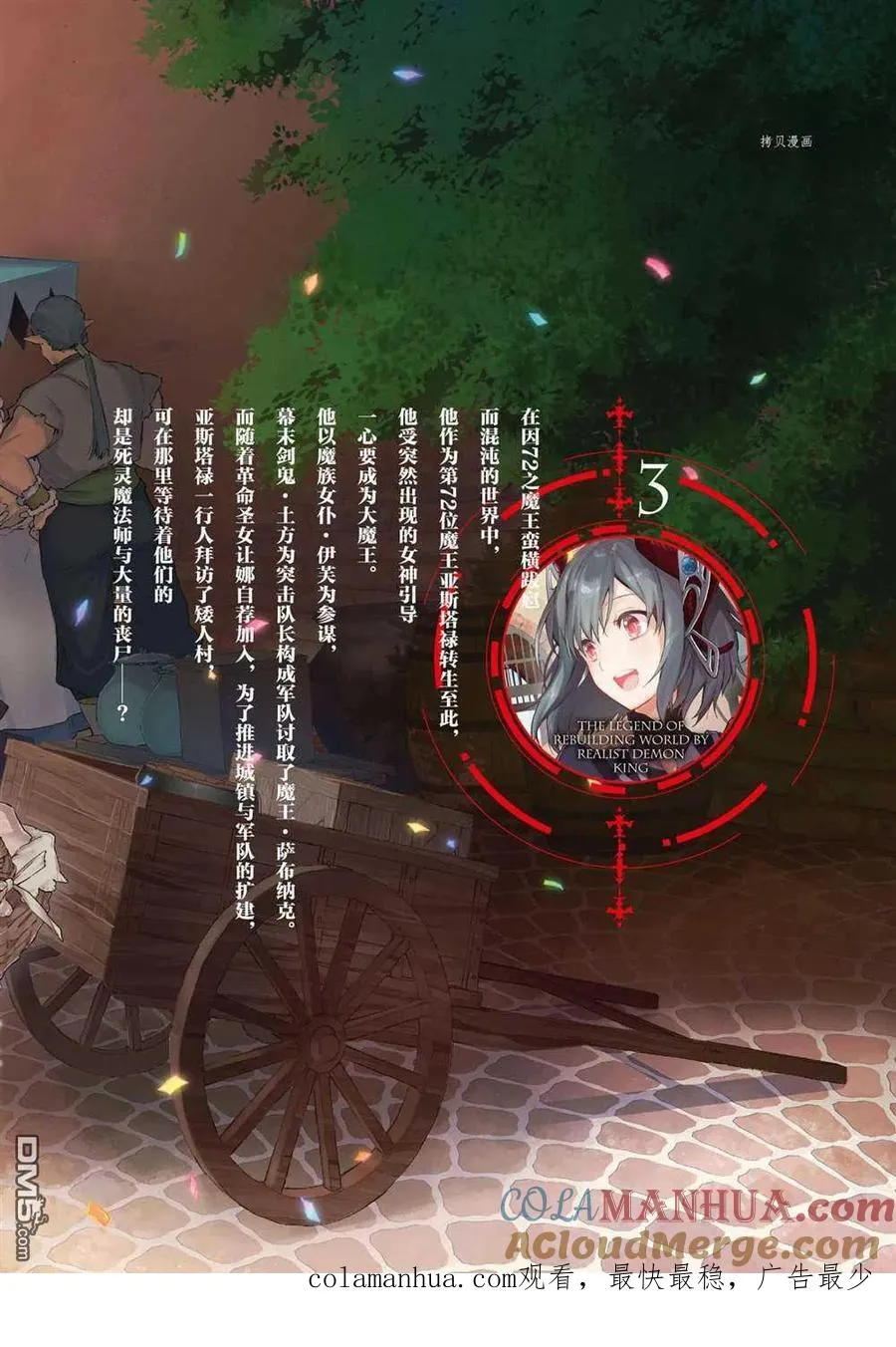 第18话 试看版 第23页