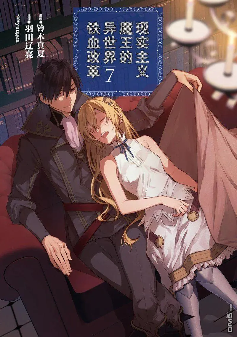 第37话 第2页