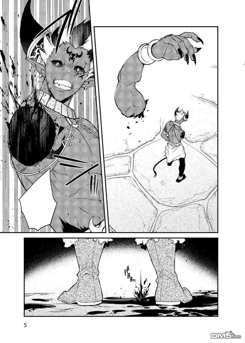 第37话 第6页