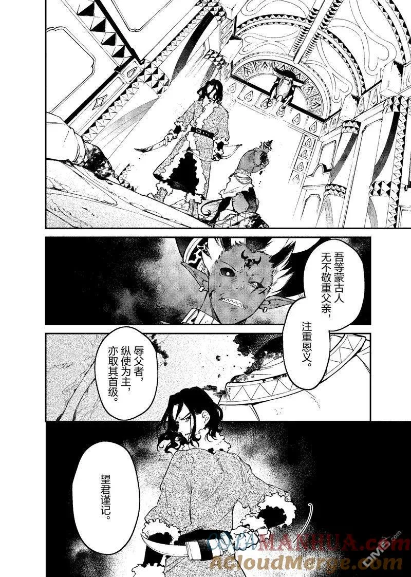 第37话 第7页