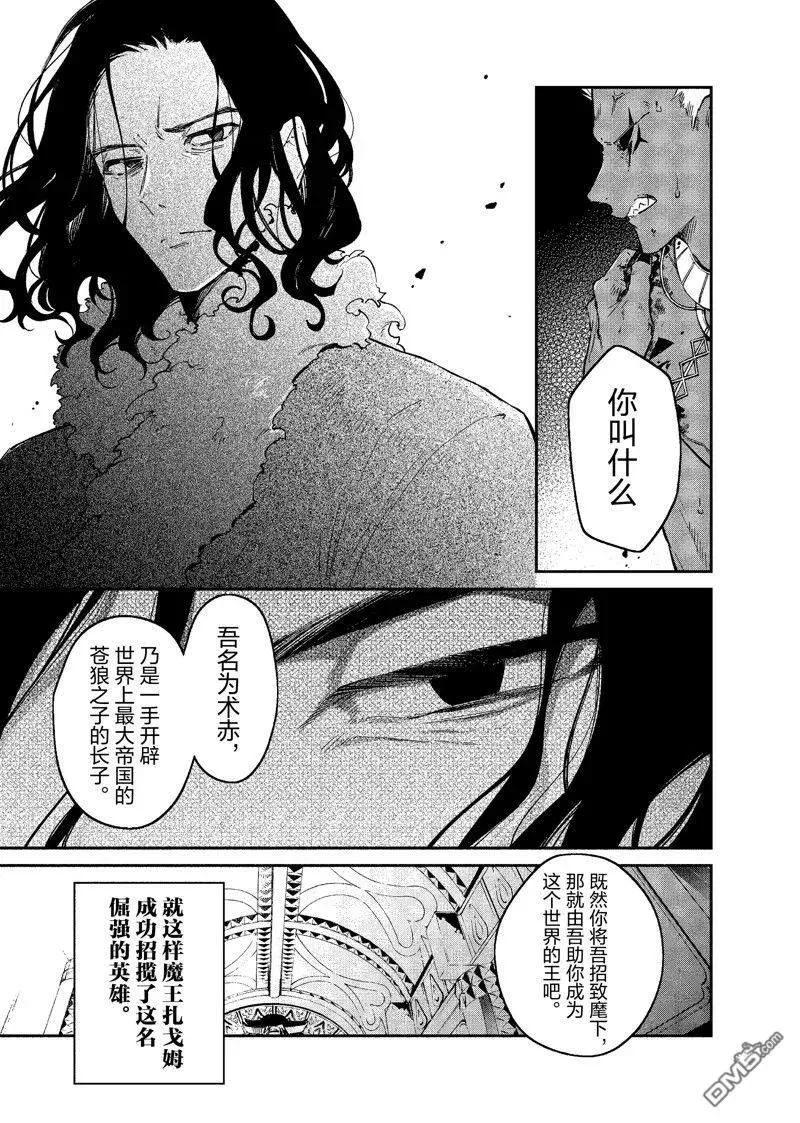 第37话 第8页