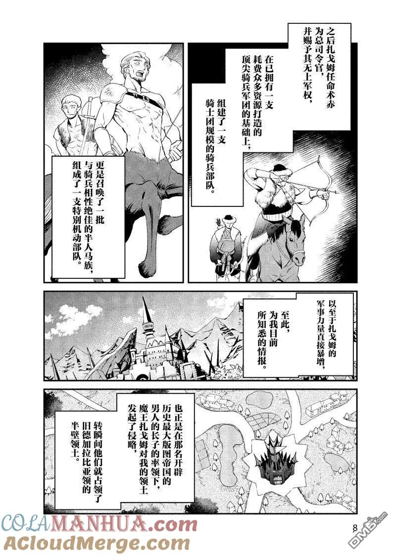第37话 第9页