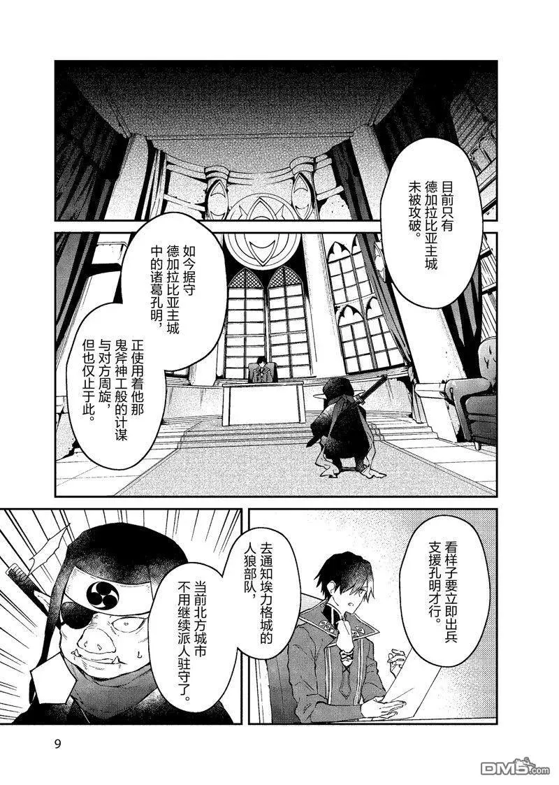 第37话 第10页