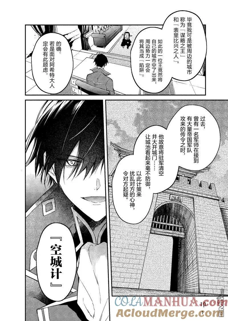 第37话 第11页