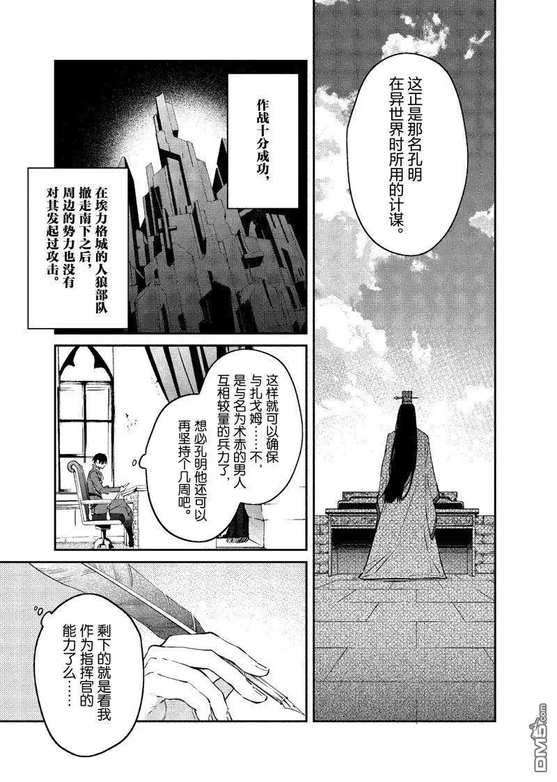 第37话 第12页