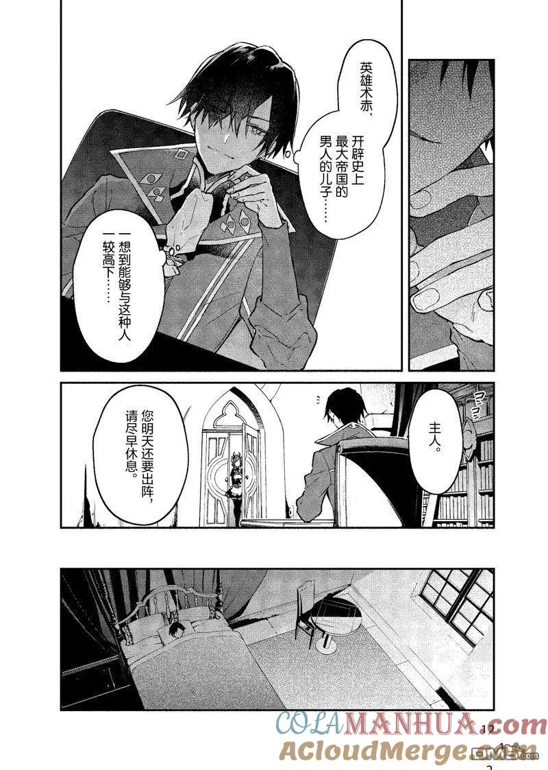 第37话 第13页