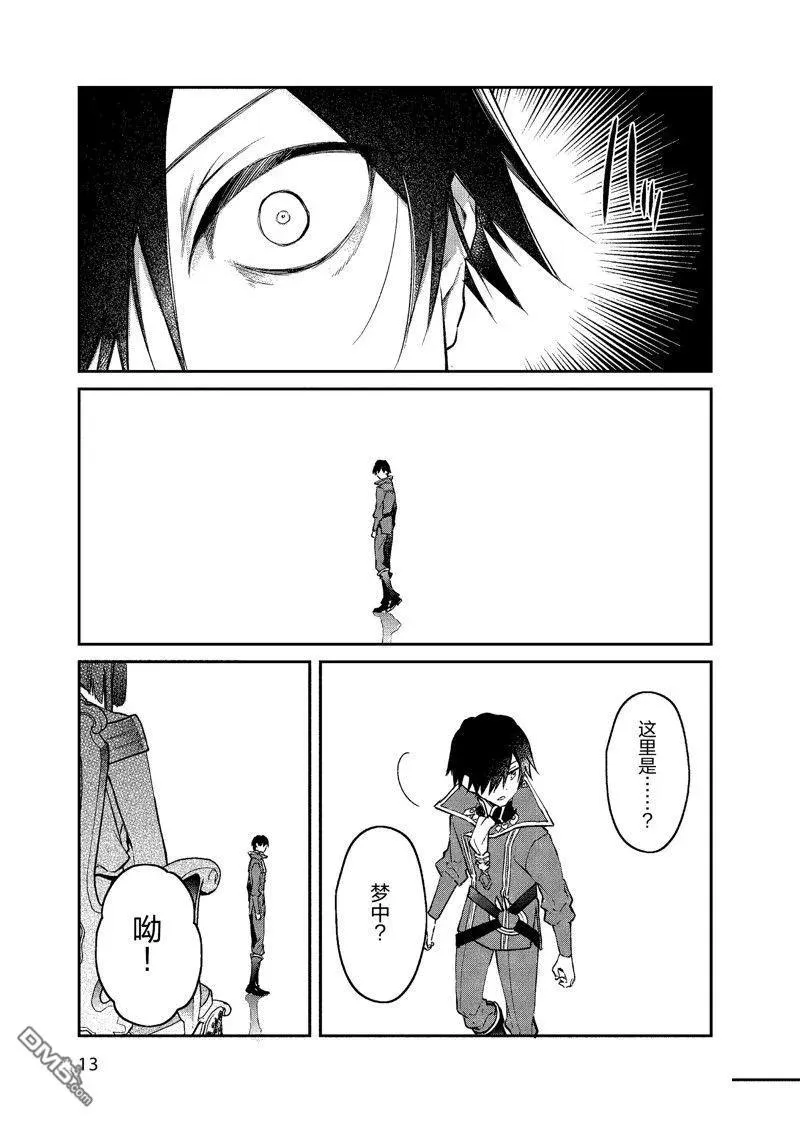 第37话 第14页