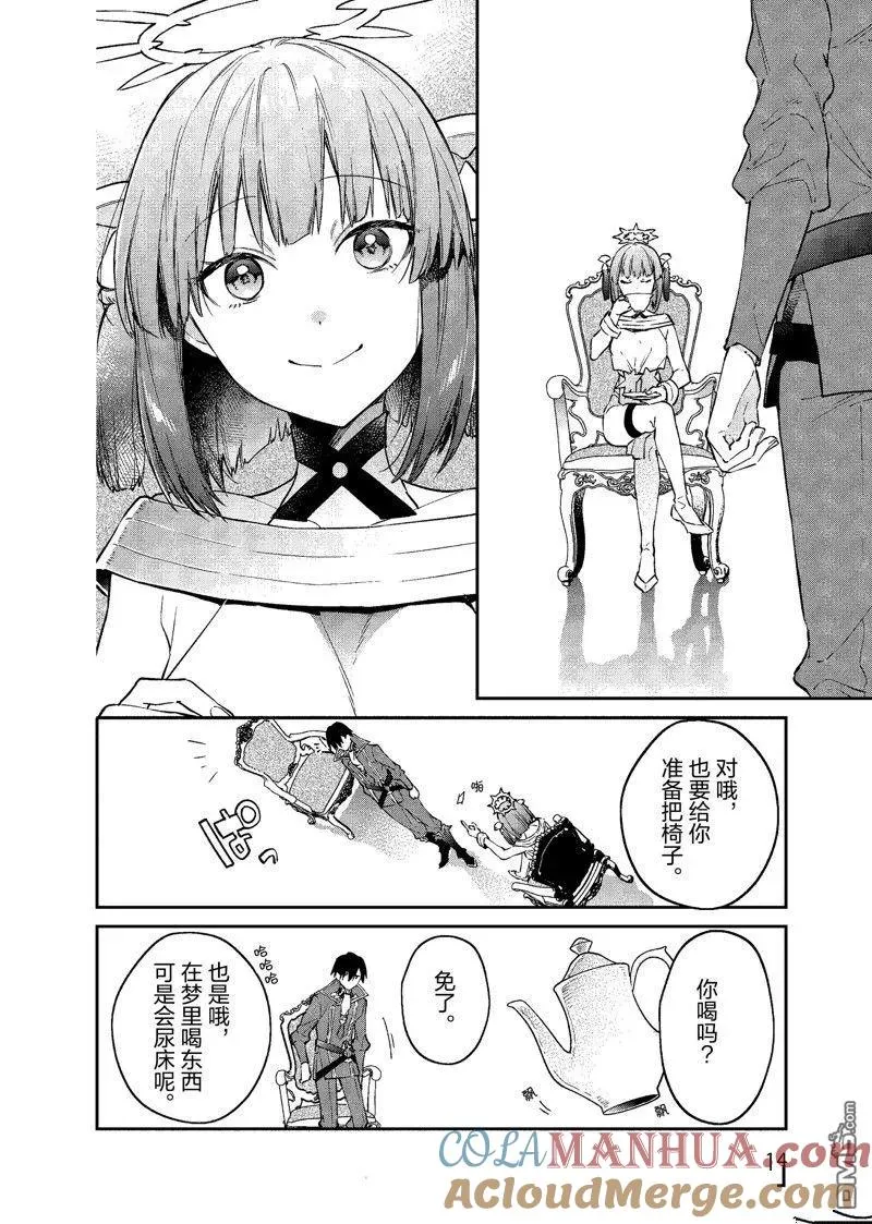 第37话 第15页