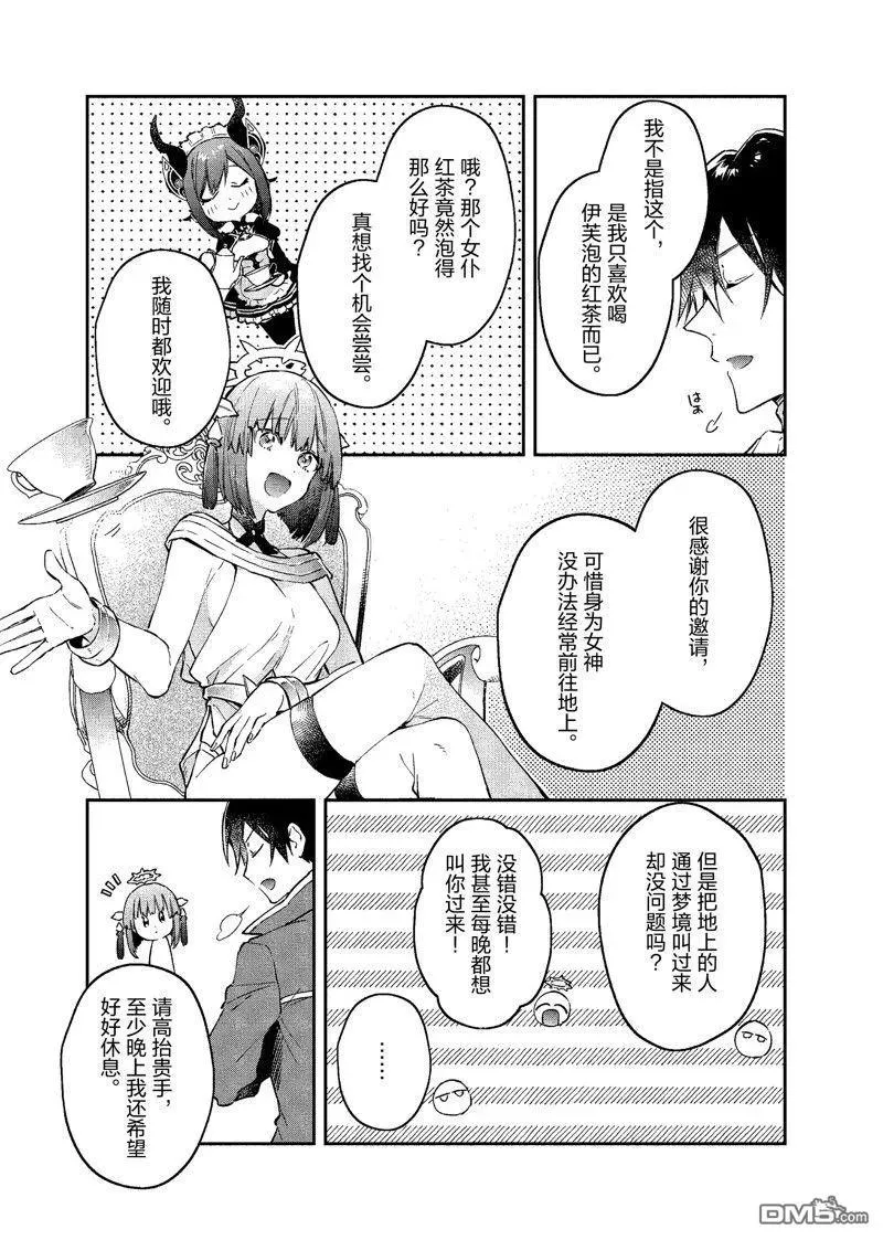 第37话 第16页