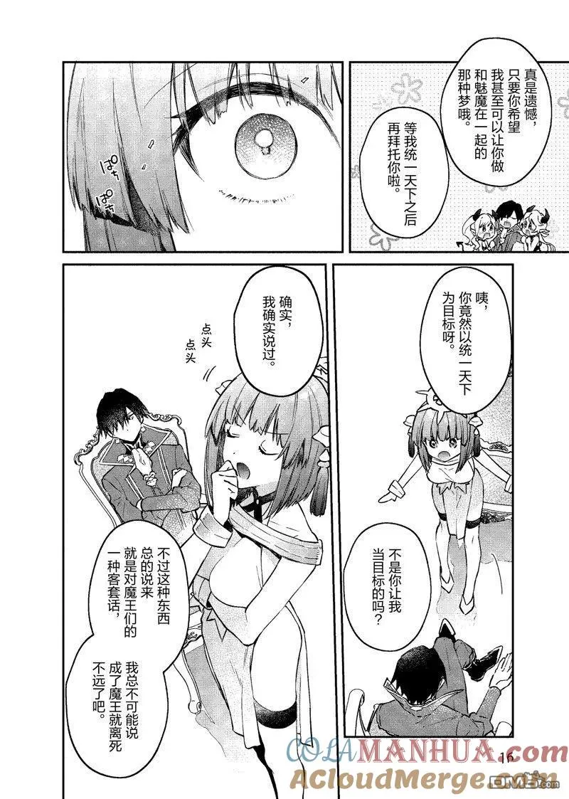 第37话 第17页