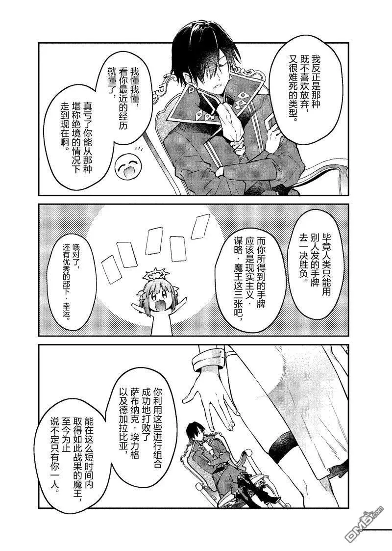 第37话 第18页