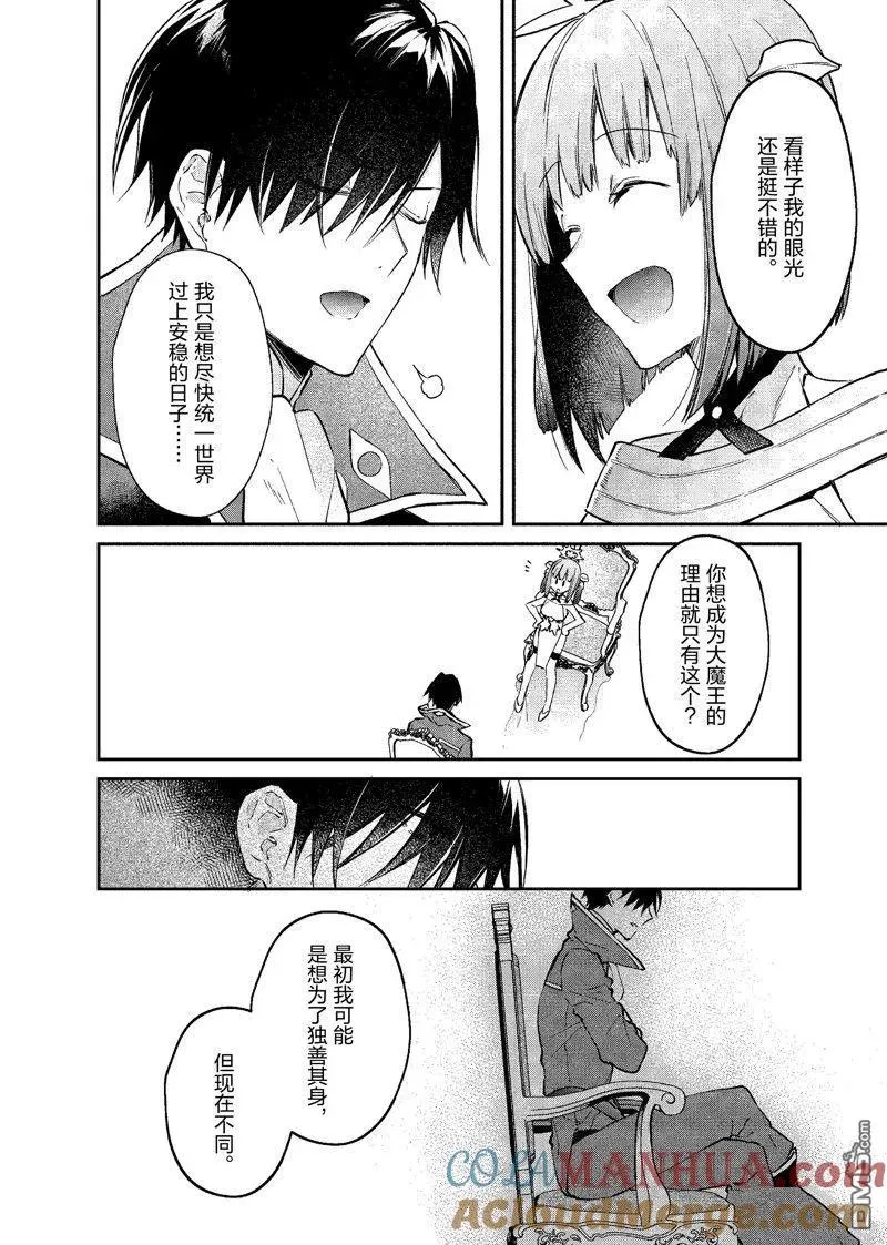 第37话 第19页