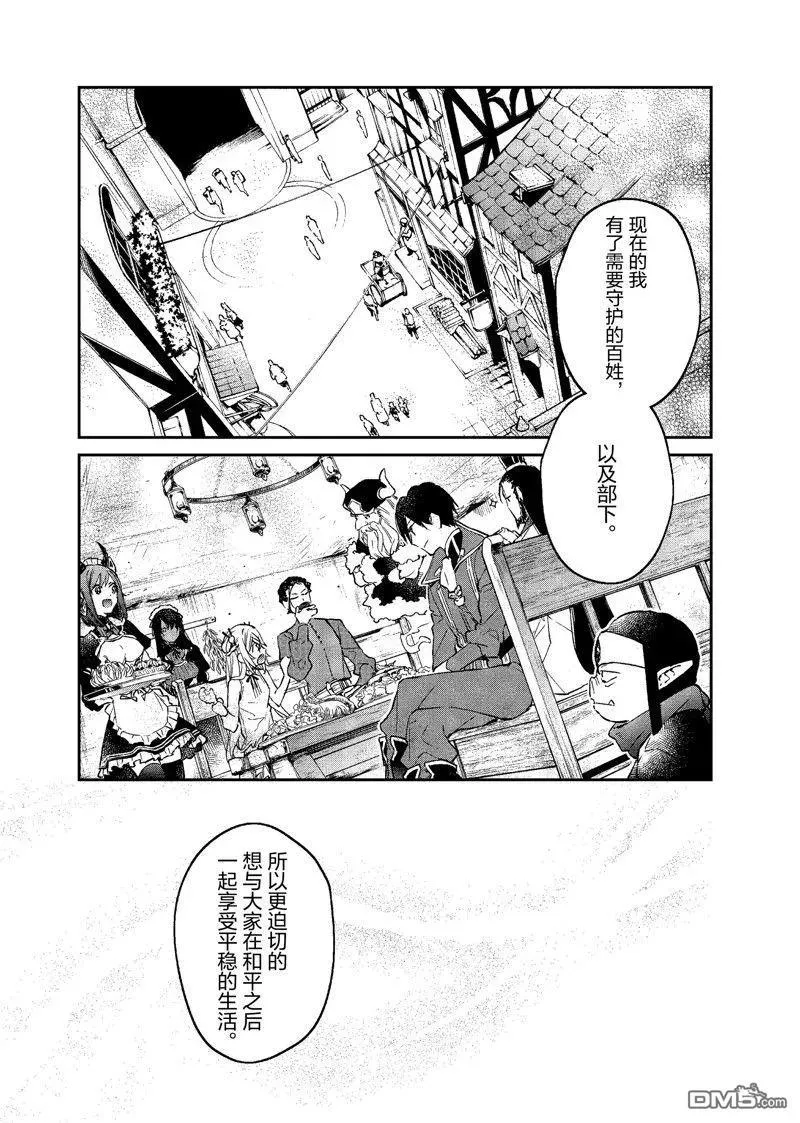 第37话 第20页