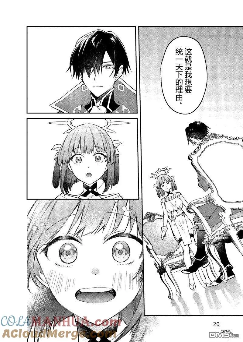 第37话 第21页