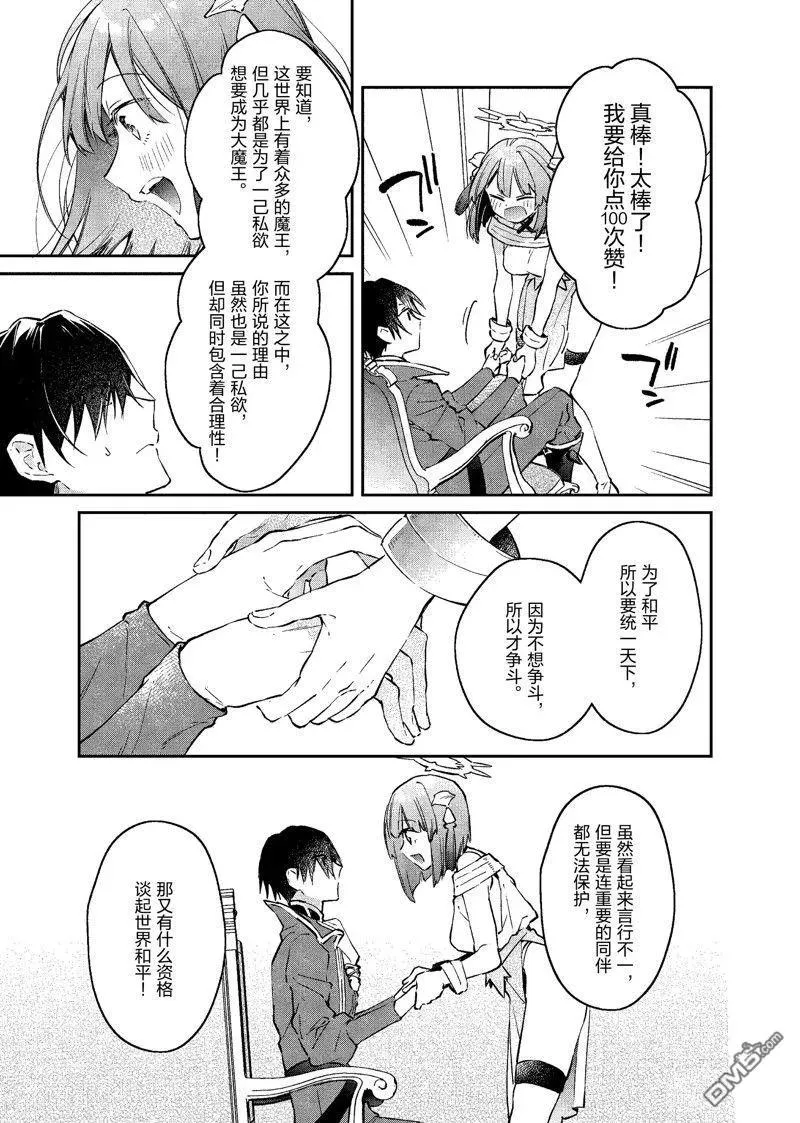 第37话 第22页