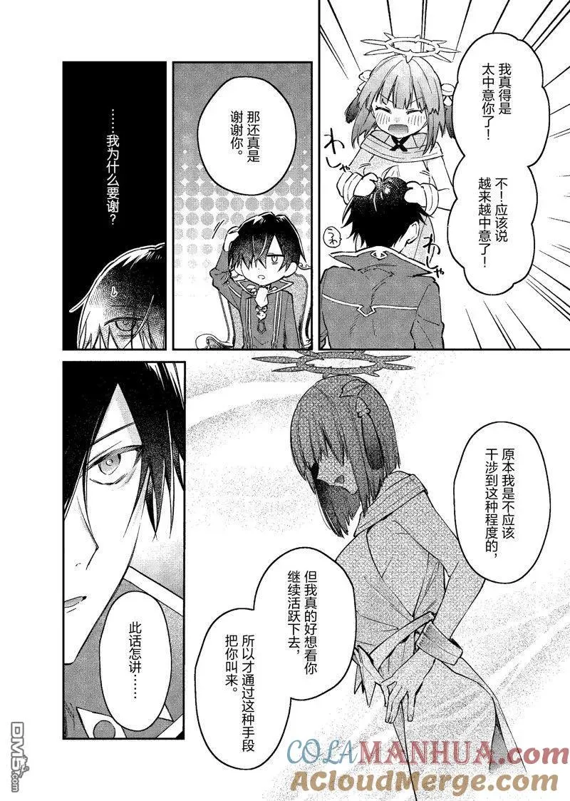 第37话 第23页