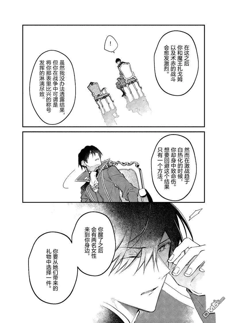 第37话 第24页