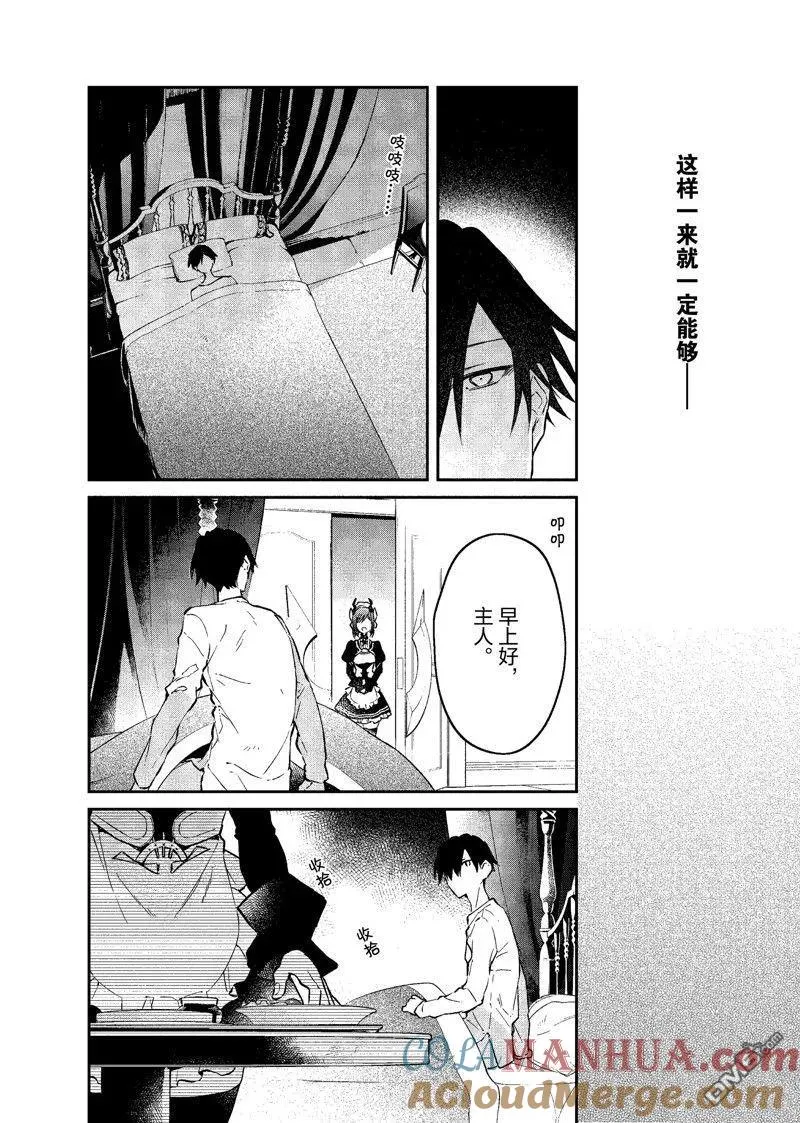 第37话 第25页