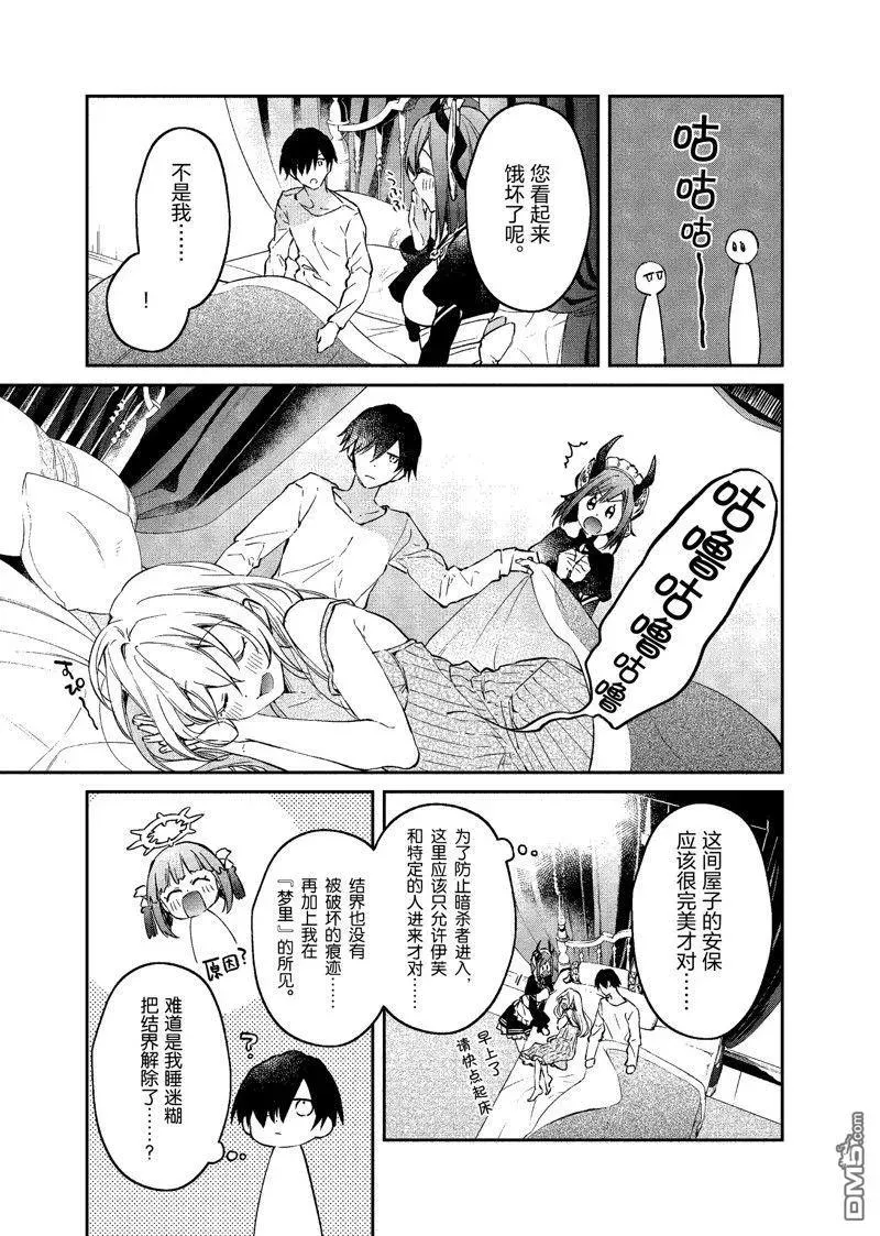 第37话 第26页