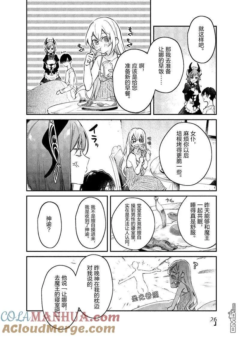 第37话 第27页
