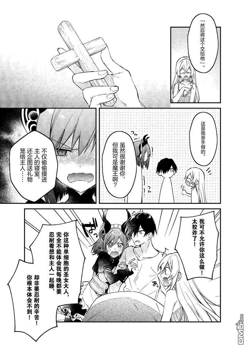第37话 第28页
