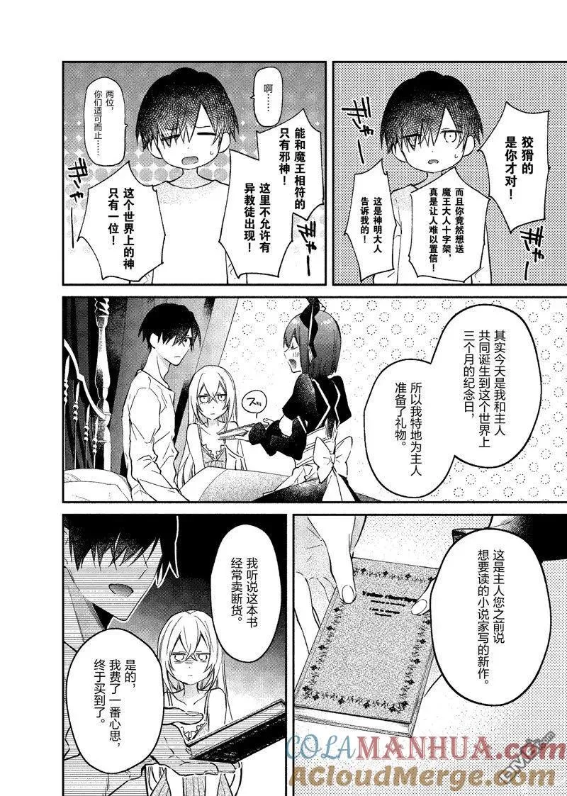 第37话 第29页