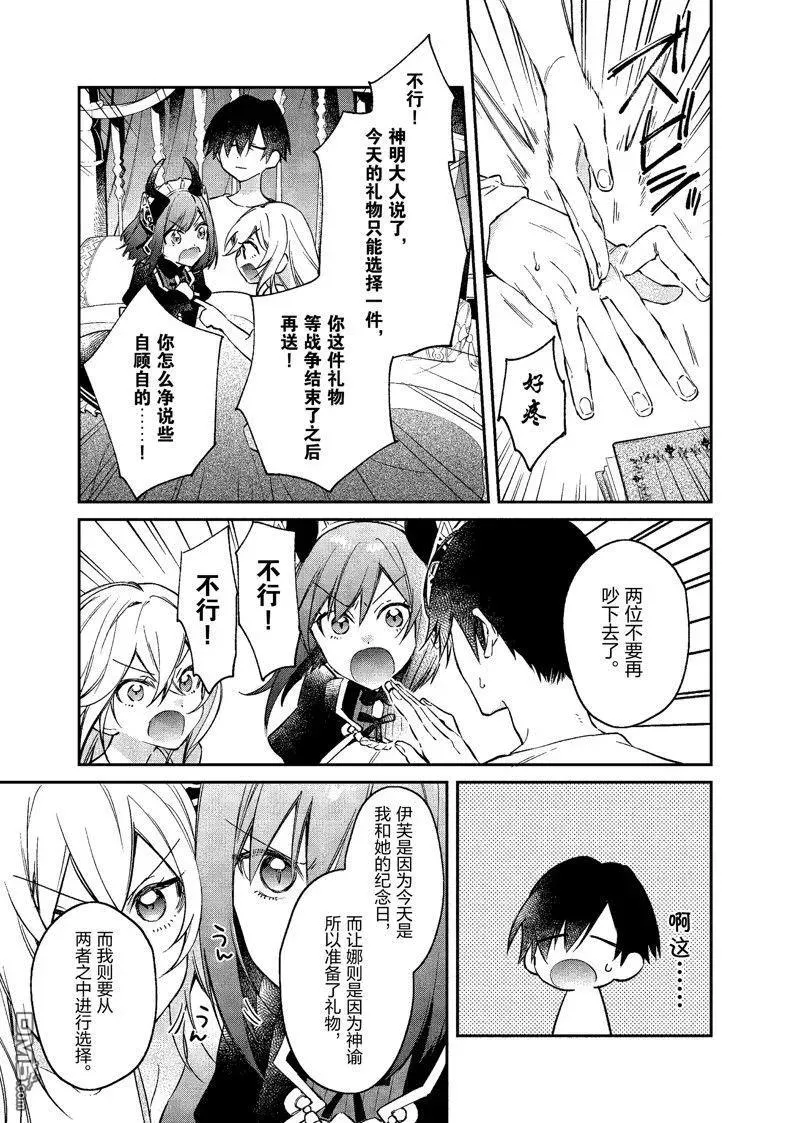 第37话 第30页