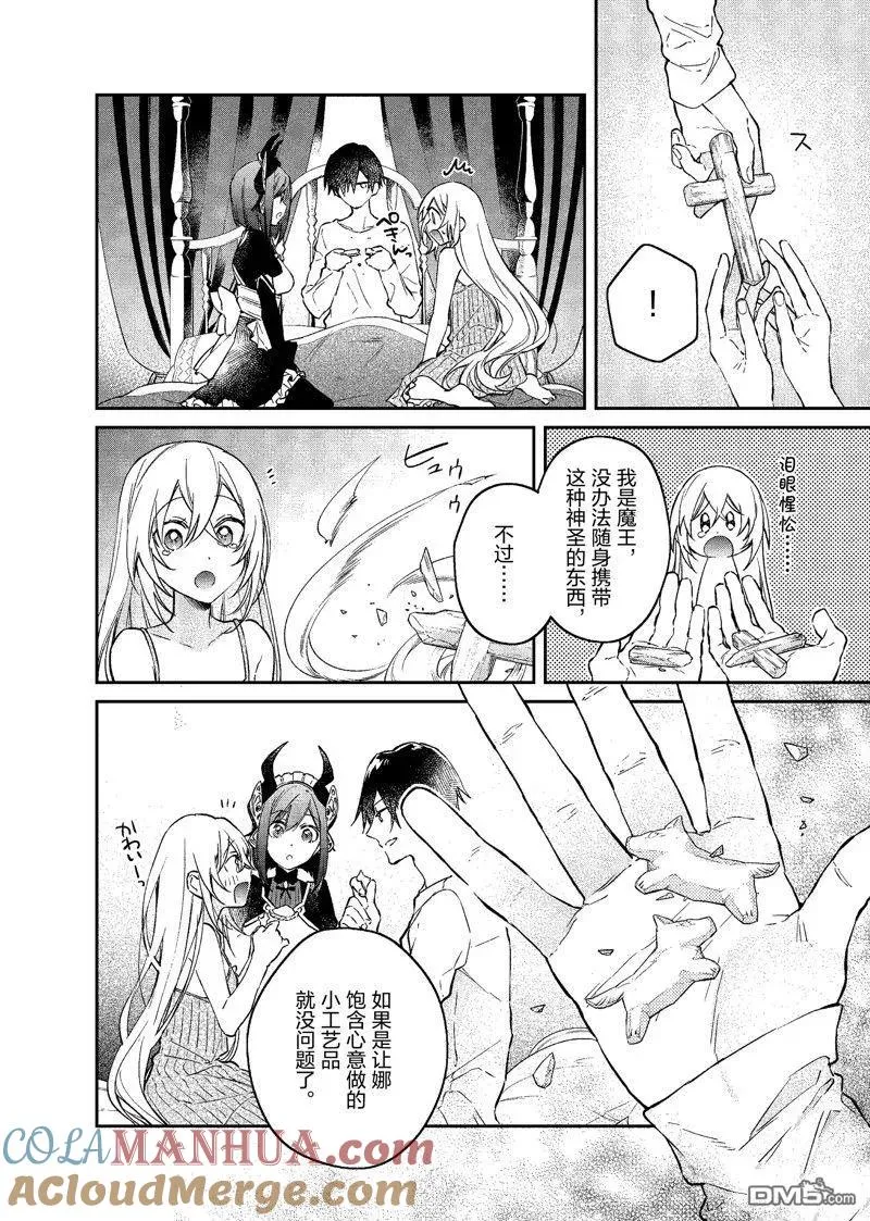 第37话 第31页