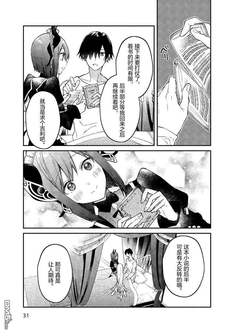 第37话 第32页