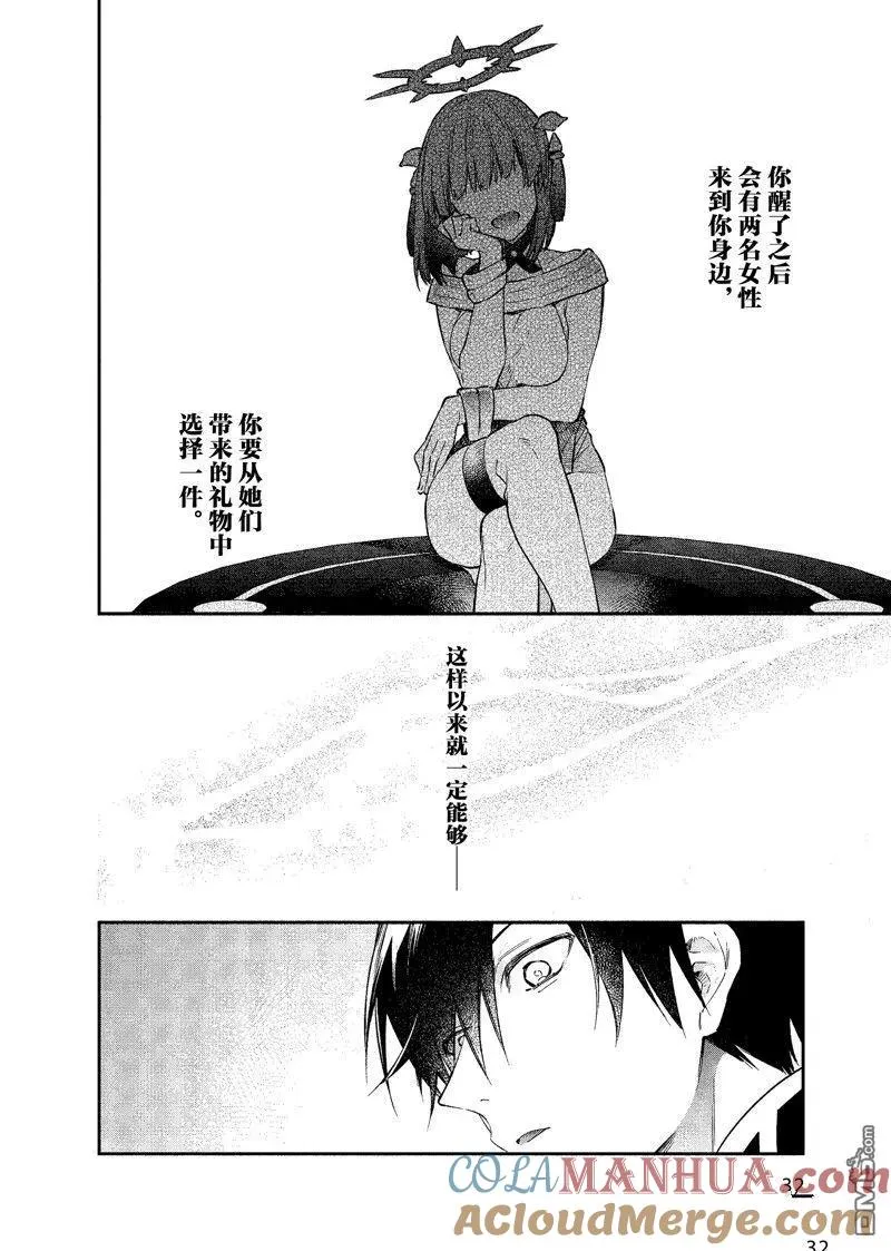 第37话 第33页