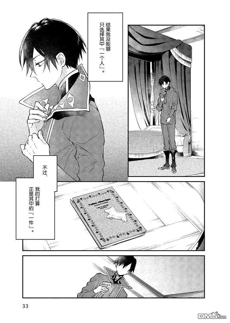 第37话 第34页