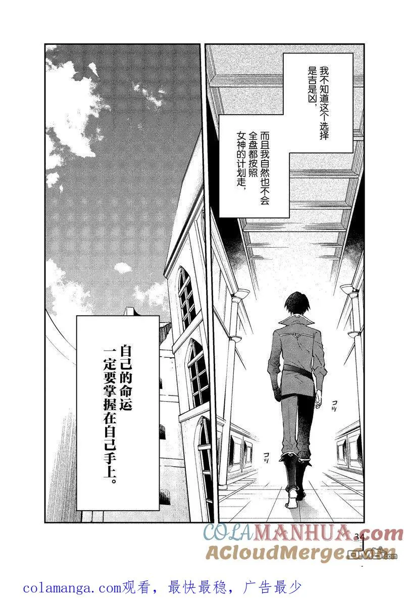 第37话 第35页