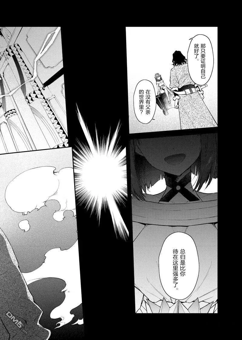 第38话 第2页